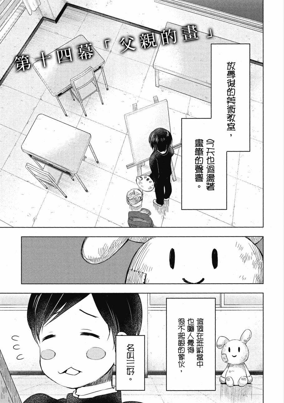 第五节课的战争韩漫全集-第03卷无删减无遮挡章节图片 