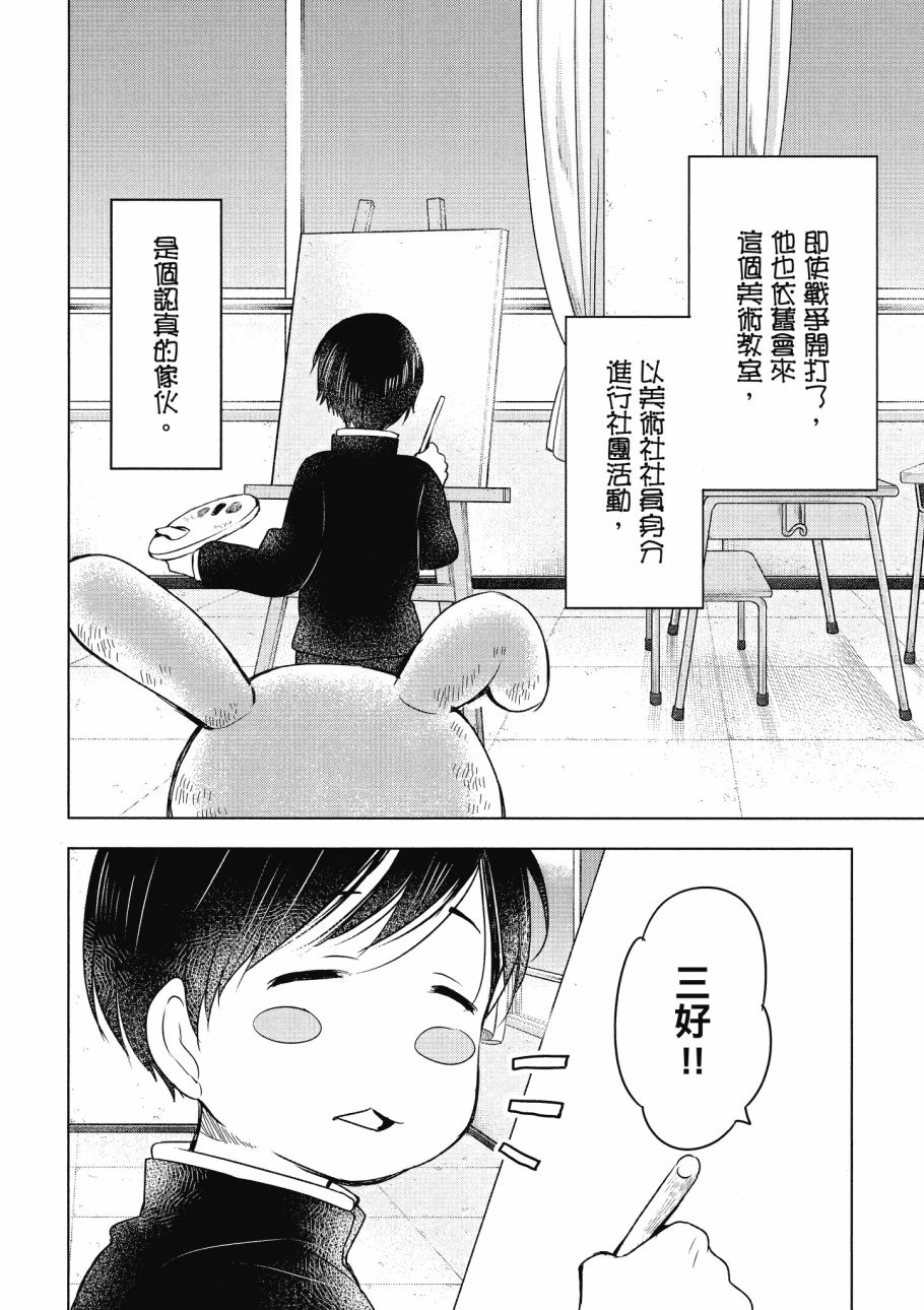 第五节课的战争韩漫全集-第03卷无删减无遮挡章节图片 