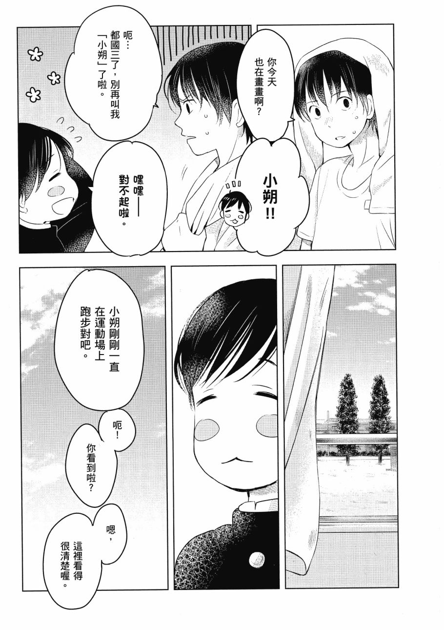 第五节课的战争韩漫全集-第03卷无删减无遮挡章节图片 