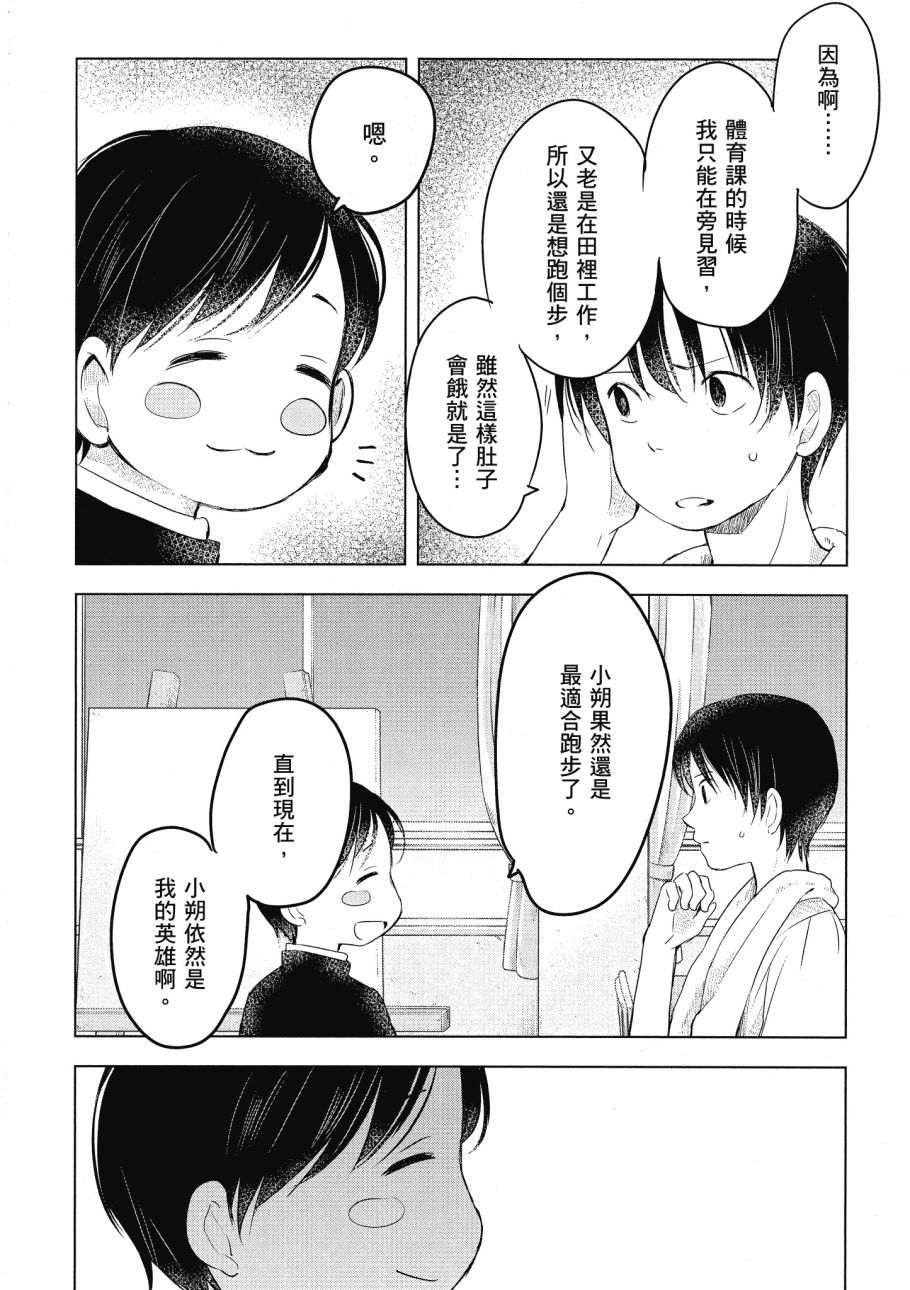 第五节课的战争韩漫全集-第03卷无删减无遮挡章节图片 