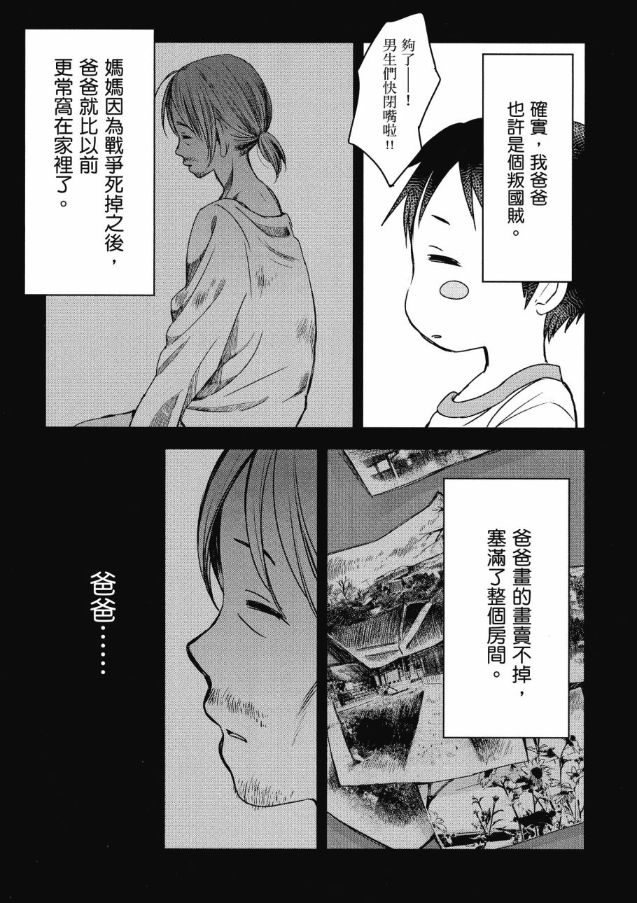 第五节课的战争韩漫全集-第03卷无删减无遮挡章节图片 