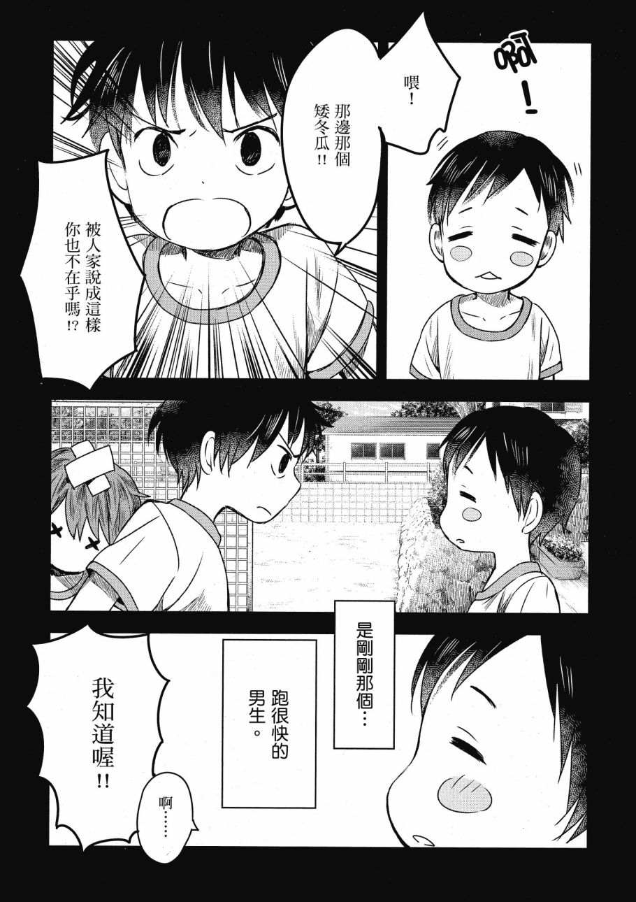 第五节课的战争韩漫全集-第03卷无删减无遮挡章节图片 