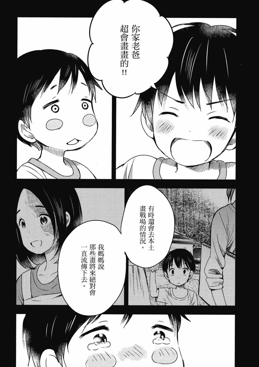 第五节课的战争韩漫全集-第03卷无删减无遮挡章节图片 