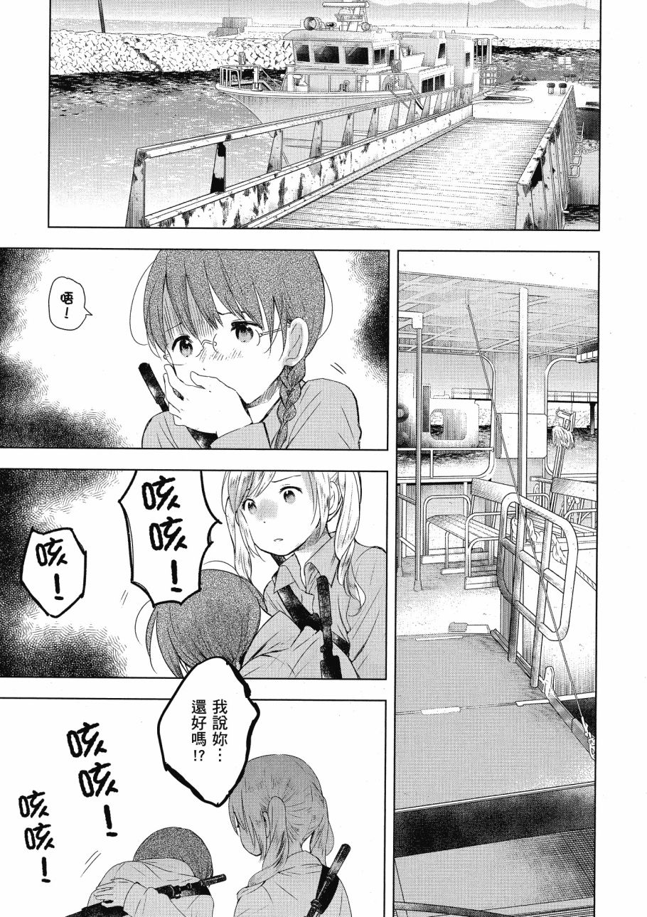 第五节课的战争韩漫全集-第03卷无删减无遮挡章节图片 