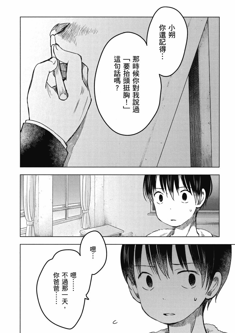 第五节课的战争韩漫全集-第03卷无删减无遮挡章节图片 