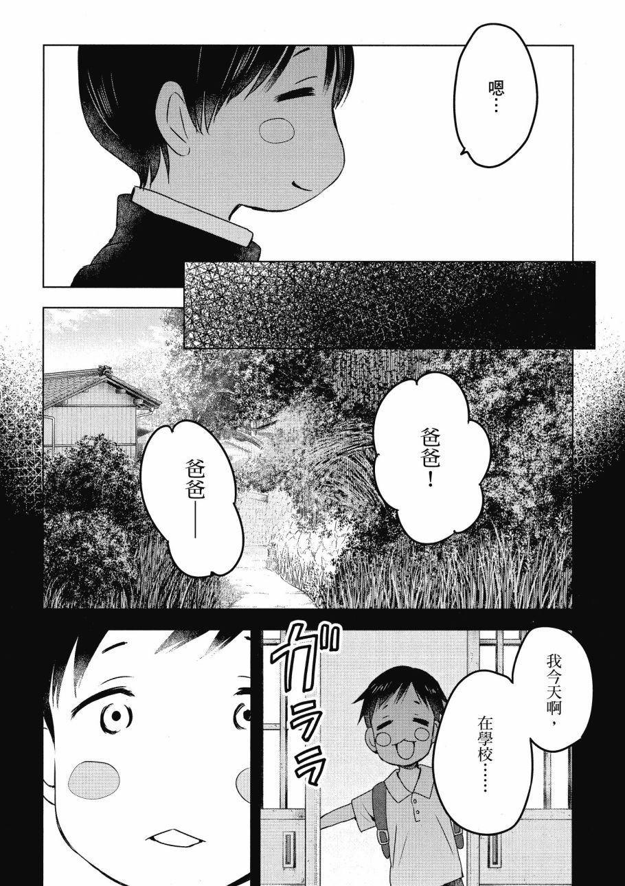 第五节课的战争韩漫全集-第03卷无删减无遮挡章节图片 