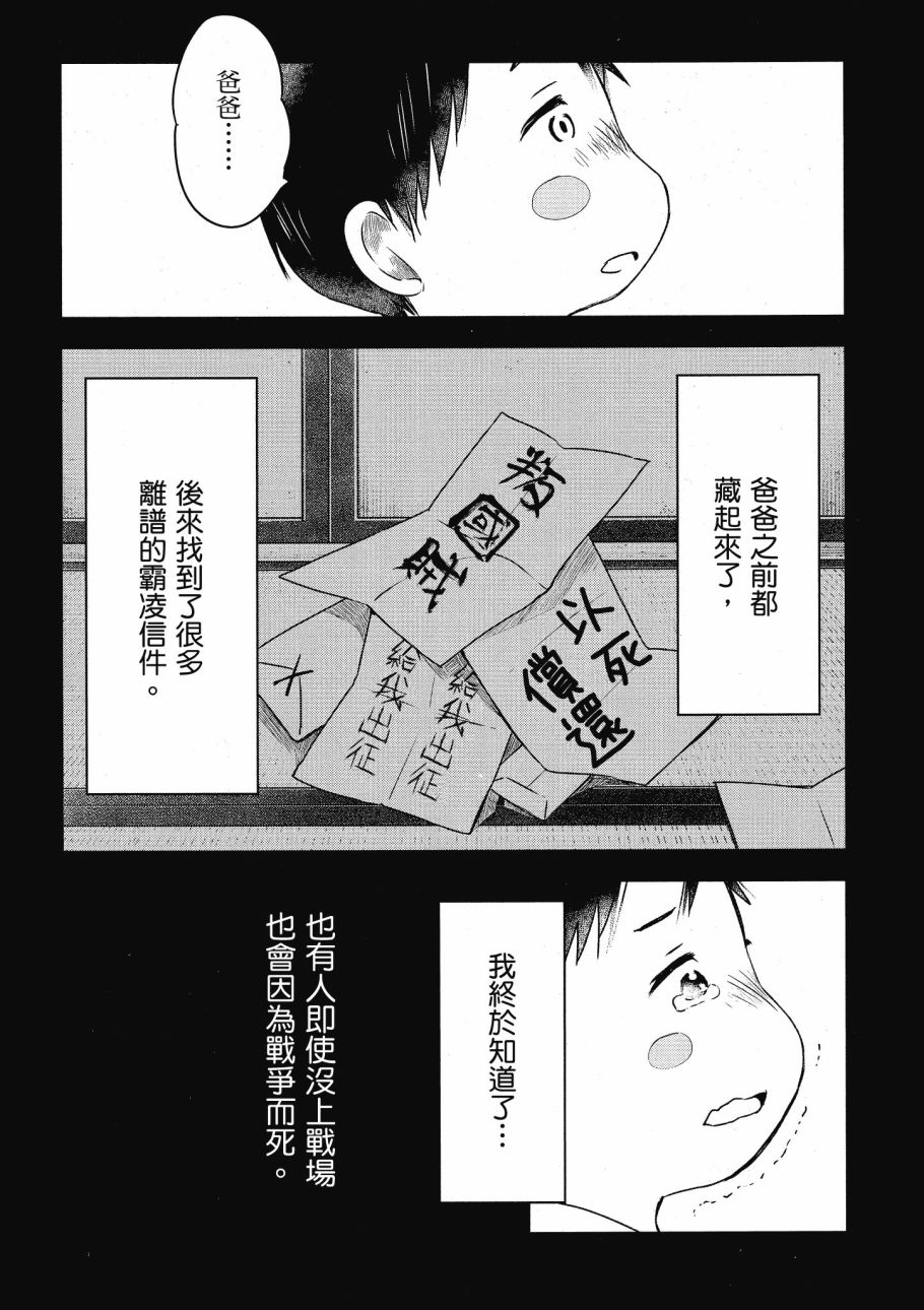 第五节课的战争韩漫全集-第03卷无删减无遮挡章节图片 