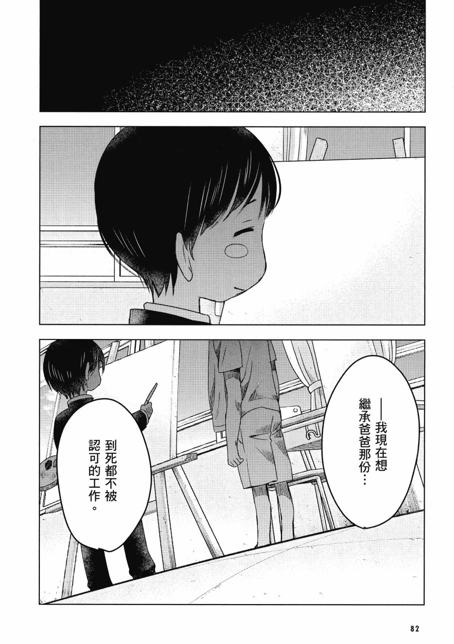 第五节课的战争韩漫全集-第03卷无删减无遮挡章节图片 
