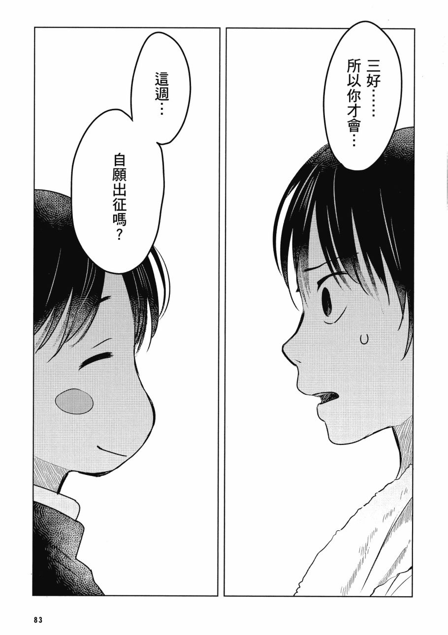 第五节课的战争韩漫全集-第03卷无删减无遮挡章节图片 