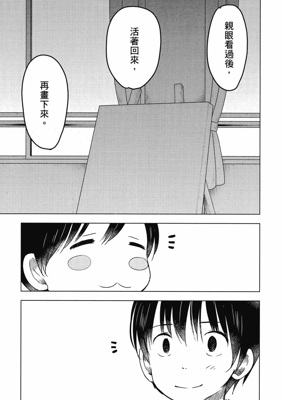 第五节课的战争韩漫全集-第03卷无删减无遮挡章节图片 