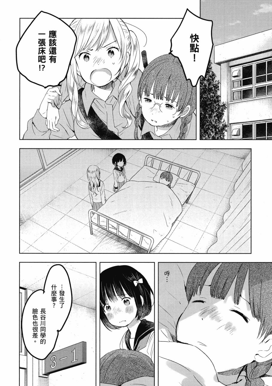 第五节课的战争韩漫全集-第03卷无删减无遮挡章节图片 