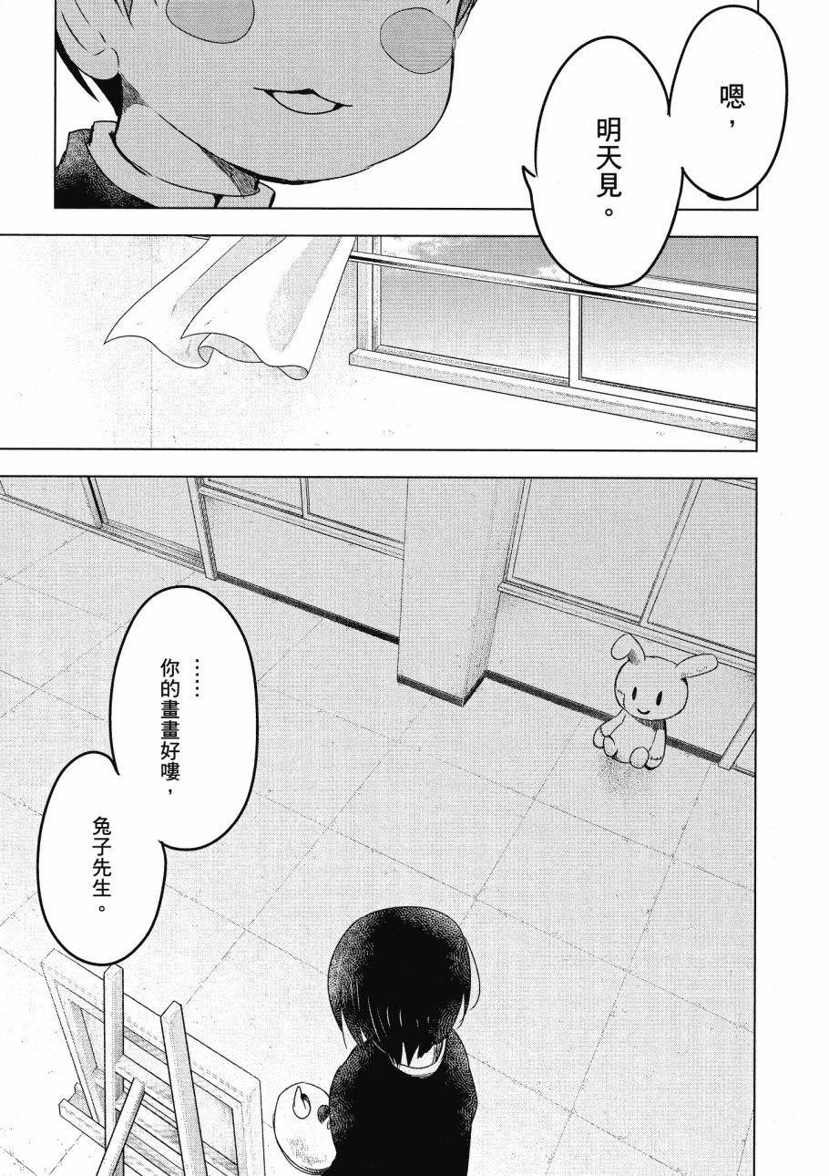 第五节课的战争韩漫全集-第03卷无删减无遮挡章节图片 