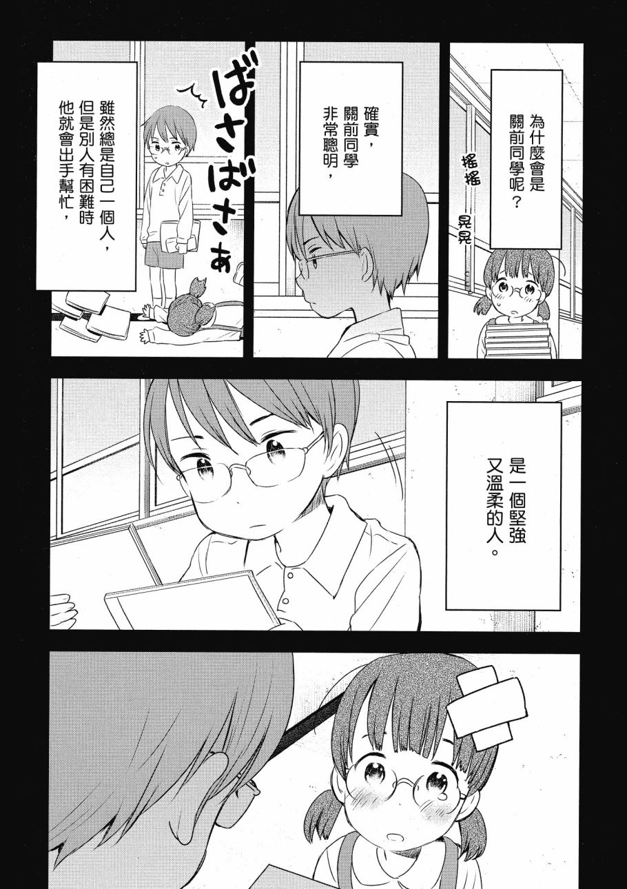 第五节课的战争韩漫全集-第03卷无删减无遮挡章节图片 