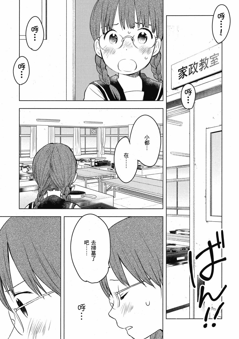 第五节课的战争韩漫全集-第03卷无删减无遮挡章节图片 