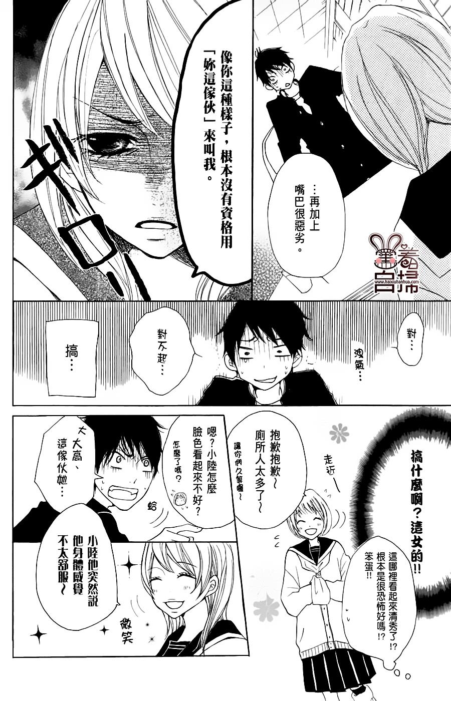 完美☆彼氏彼女韩漫全集-White无删减无遮挡章节图片 