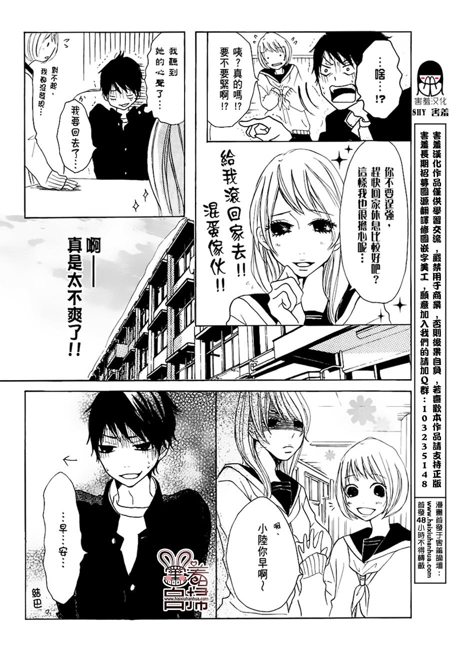 完美☆彼氏彼女韩漫全集-White无删减无遮挡章节图片 