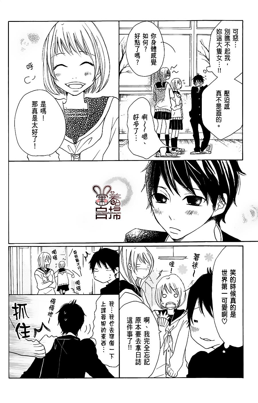 完美☆彼氏彼女韩漫全集-White无删减无遮挡章节图片 