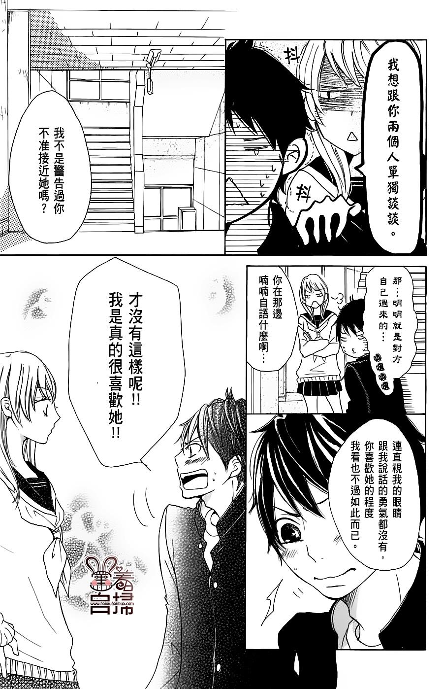 完美☆彼氏彼女韩漫全集-White无删减无遮挡章节图片 