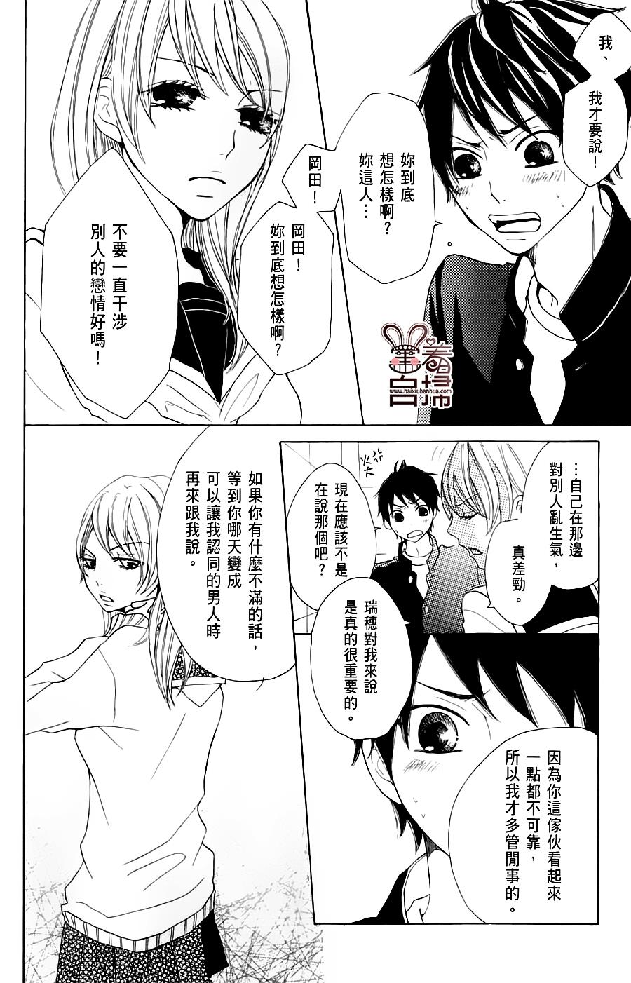 完美☆彼氏彼女韩漫全集-White无删减无遮挡章节图片 