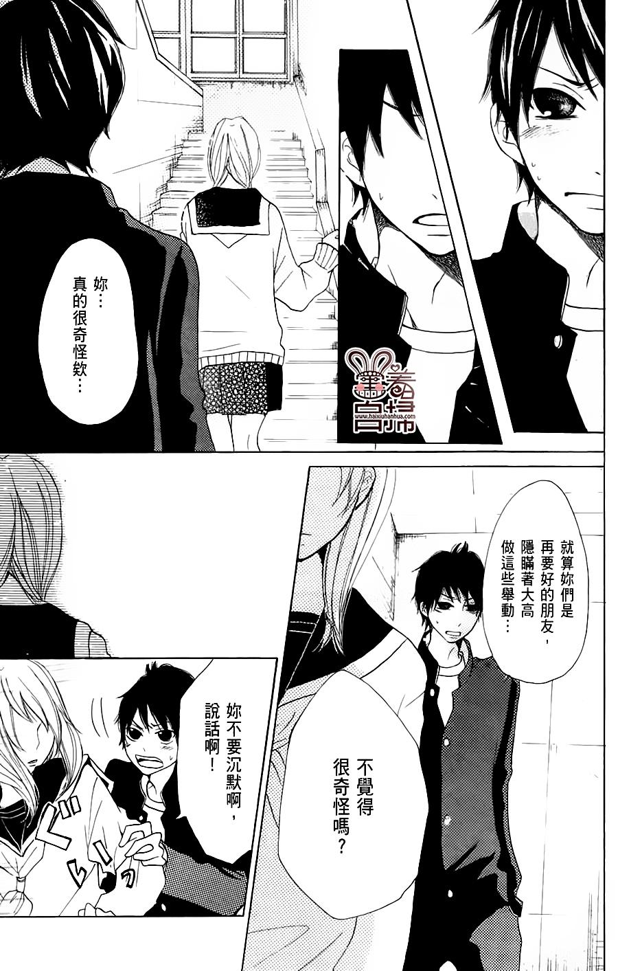完美☆彼氏彼女韩漫全集-White无删减无遮挡章节图片 