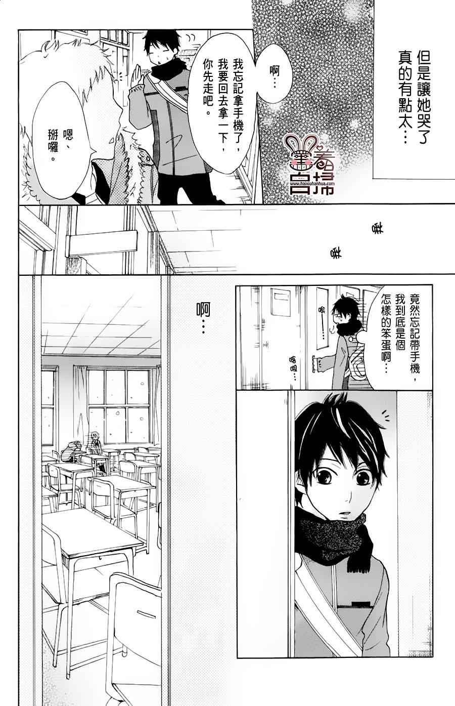 完美☆彼氏彼女韩漫全集-White无删减无遮挡章节图片 