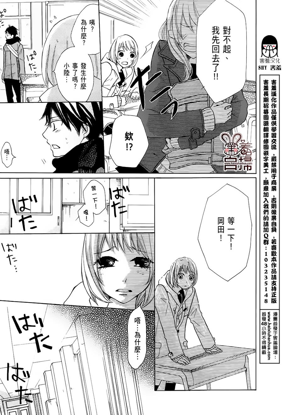 完美☆彼氏彼女韩漫全集-White无删减无遮挡章节图片 