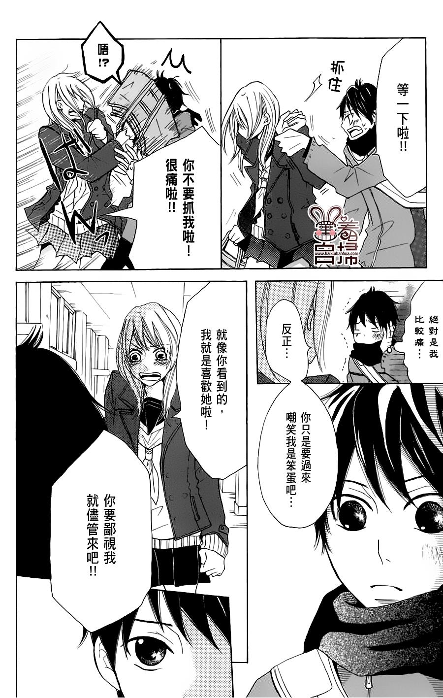 完美☆彼氏彼女韩漫全集-White无删减无遮挡章节图片 