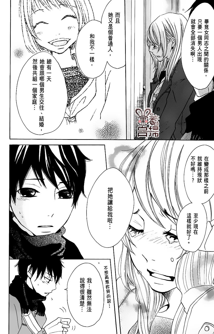 完美☆彼氏彼女韩漫全集-White无删减无遮挡章节图片 
