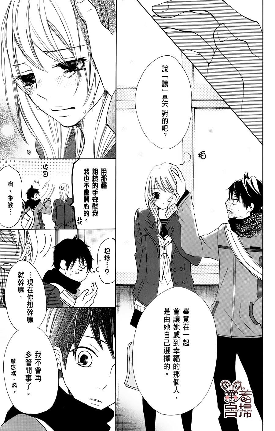 完美☆彼氏彼女韩漫全集-White无删减无遮挡章节图片 