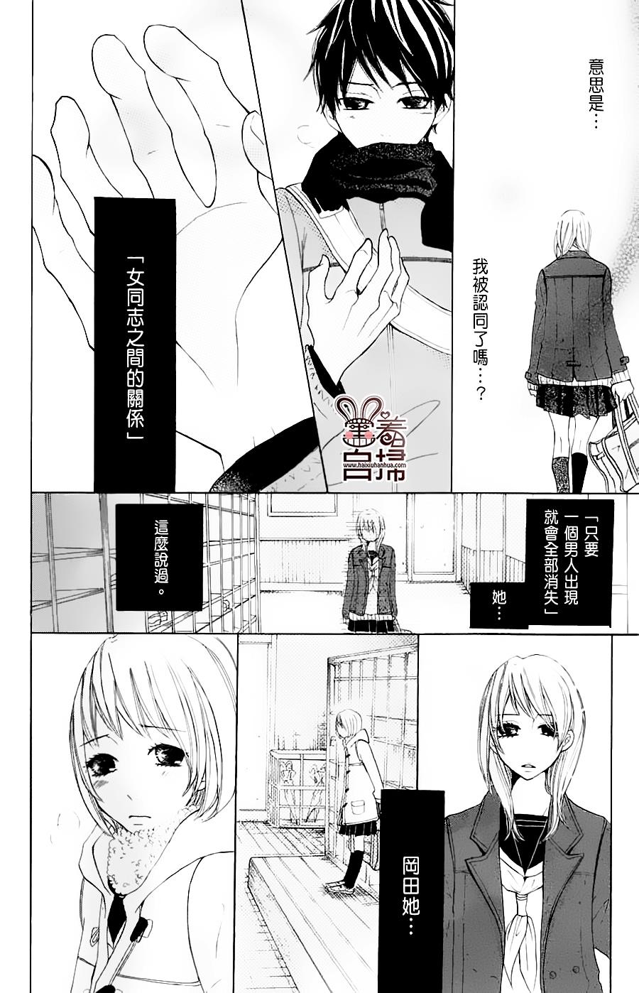 完美☆彼氏彼女韩漫全集-White无删减无遮挡章节图片 