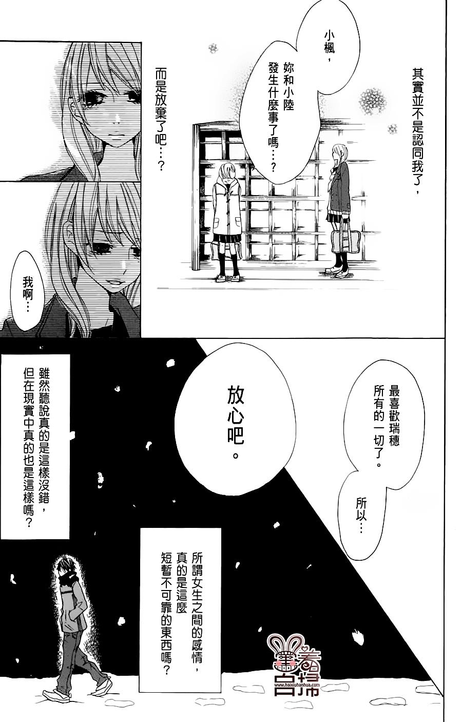 完美☆彼氏彼女韩漫全集-White无删减无遮挡章节图片 