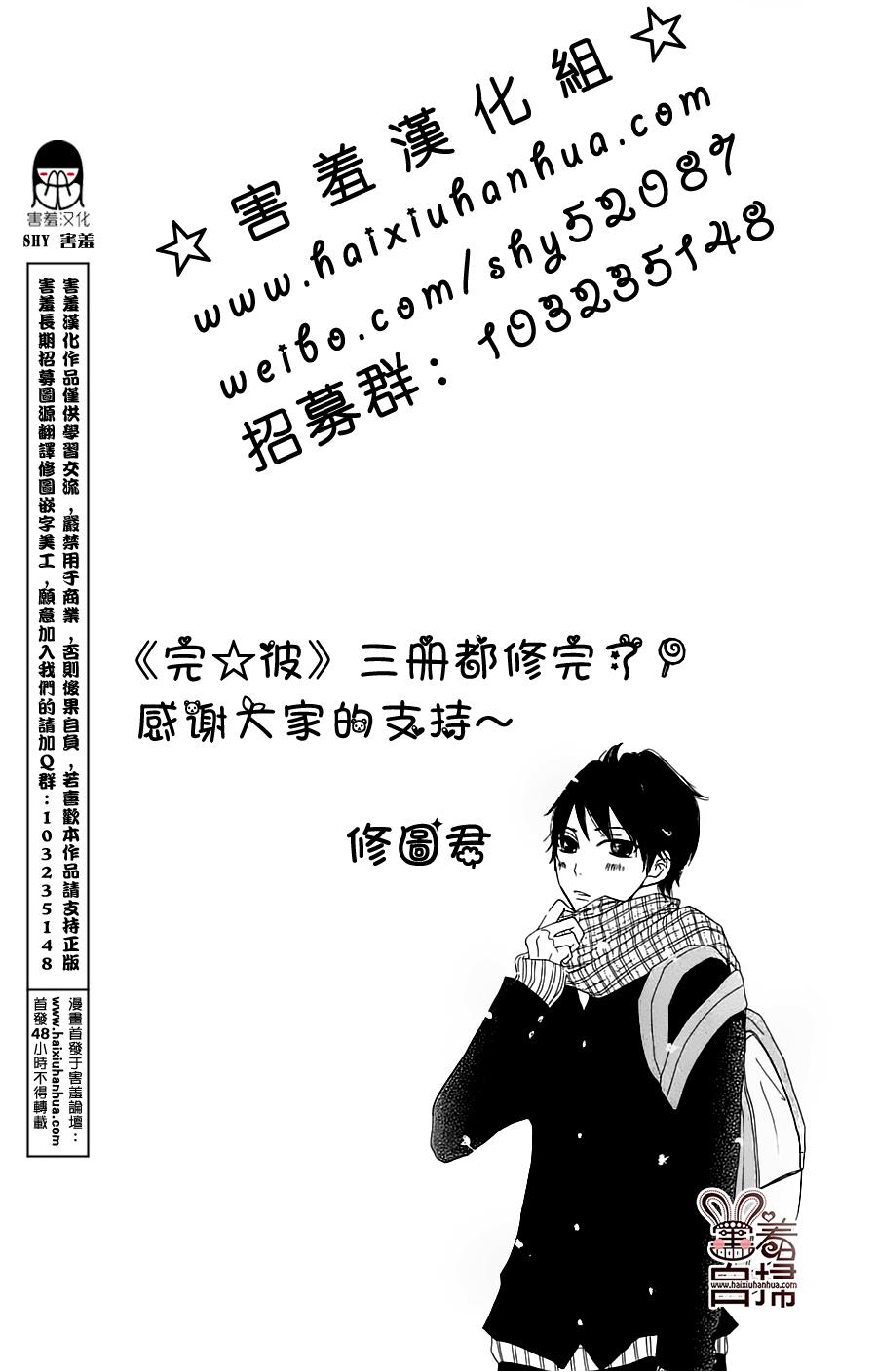 完美☆彼氏彼女韩漫全集-White无删减无遮挡章节图片 