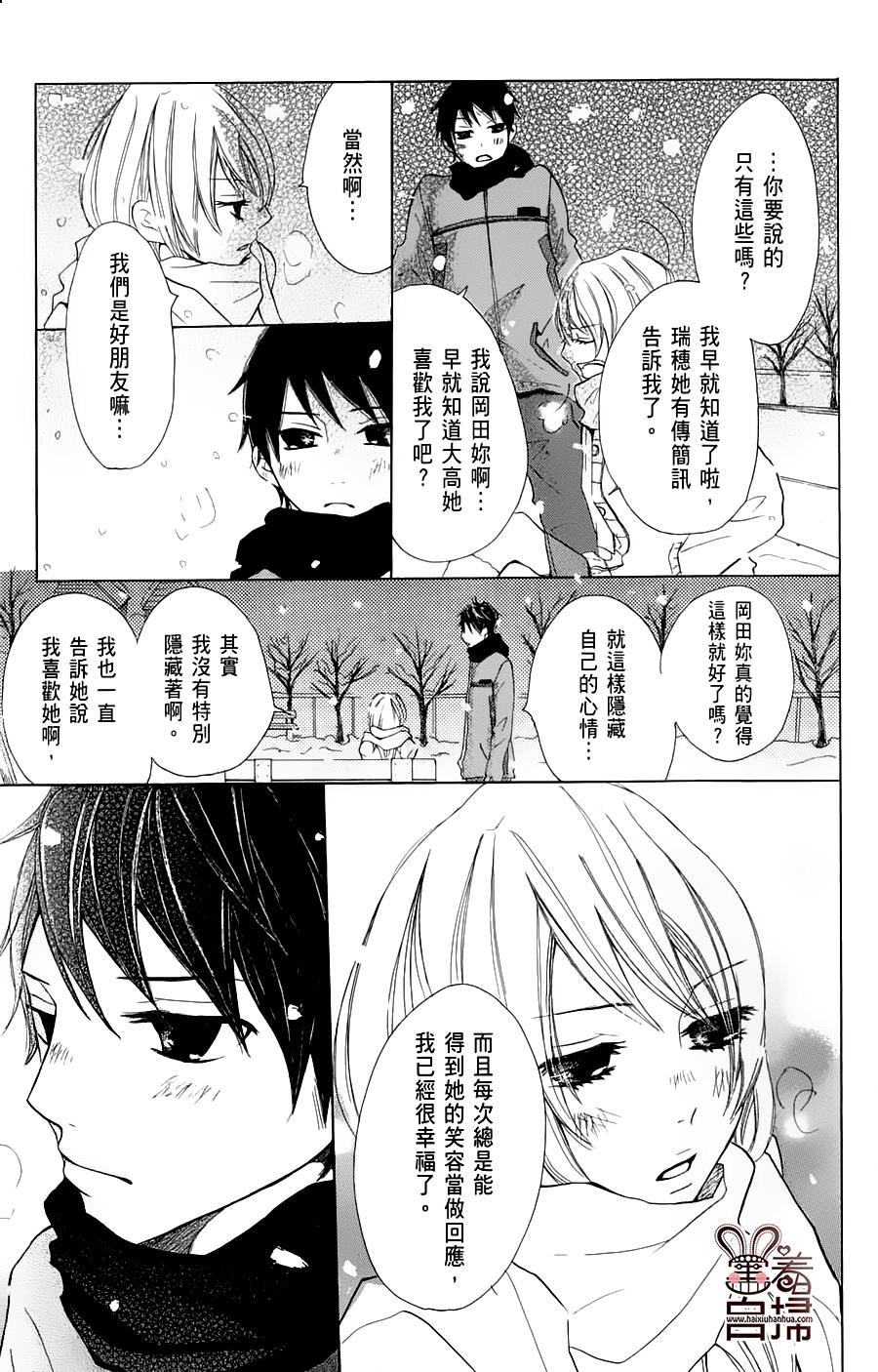 完美☆彼氏彼女韩漫全集-White无删减无遮挡章节图片 