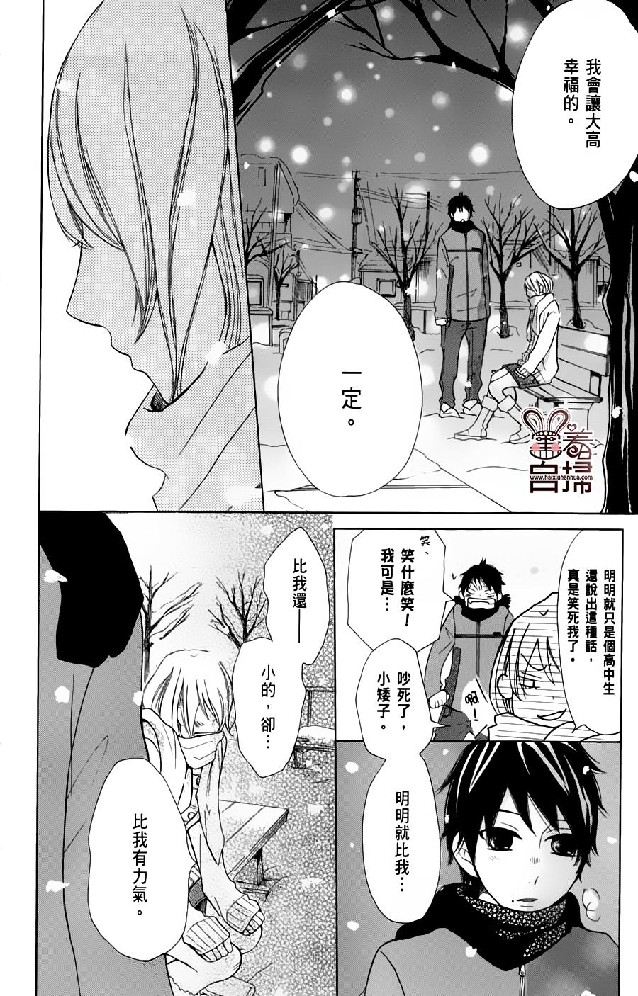 完美☆彼氏彼女韩漫全集-White无删减无遮挡章节图片 