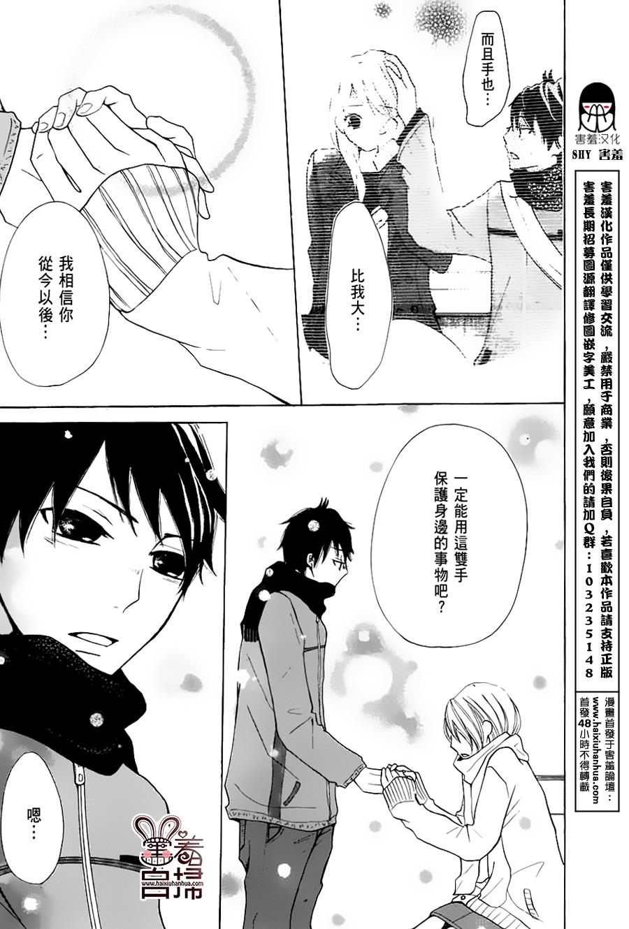 完美☆彼氏彼女韩漫全集-White无删减无遮挡章节图片 