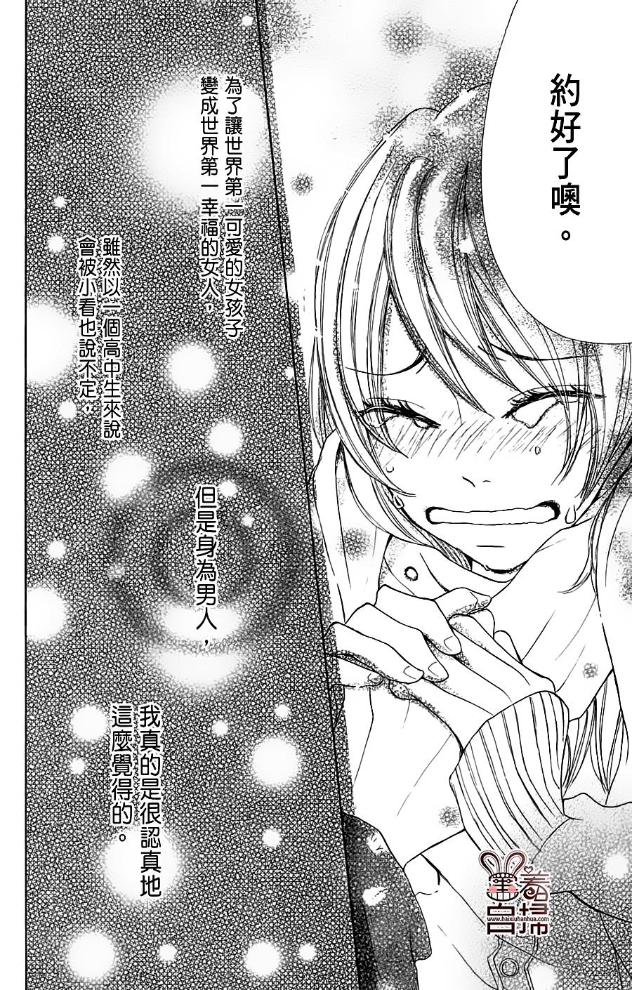 完美☆彼氏彼女韩漫全集-White无删减无遮挡章节图片 
