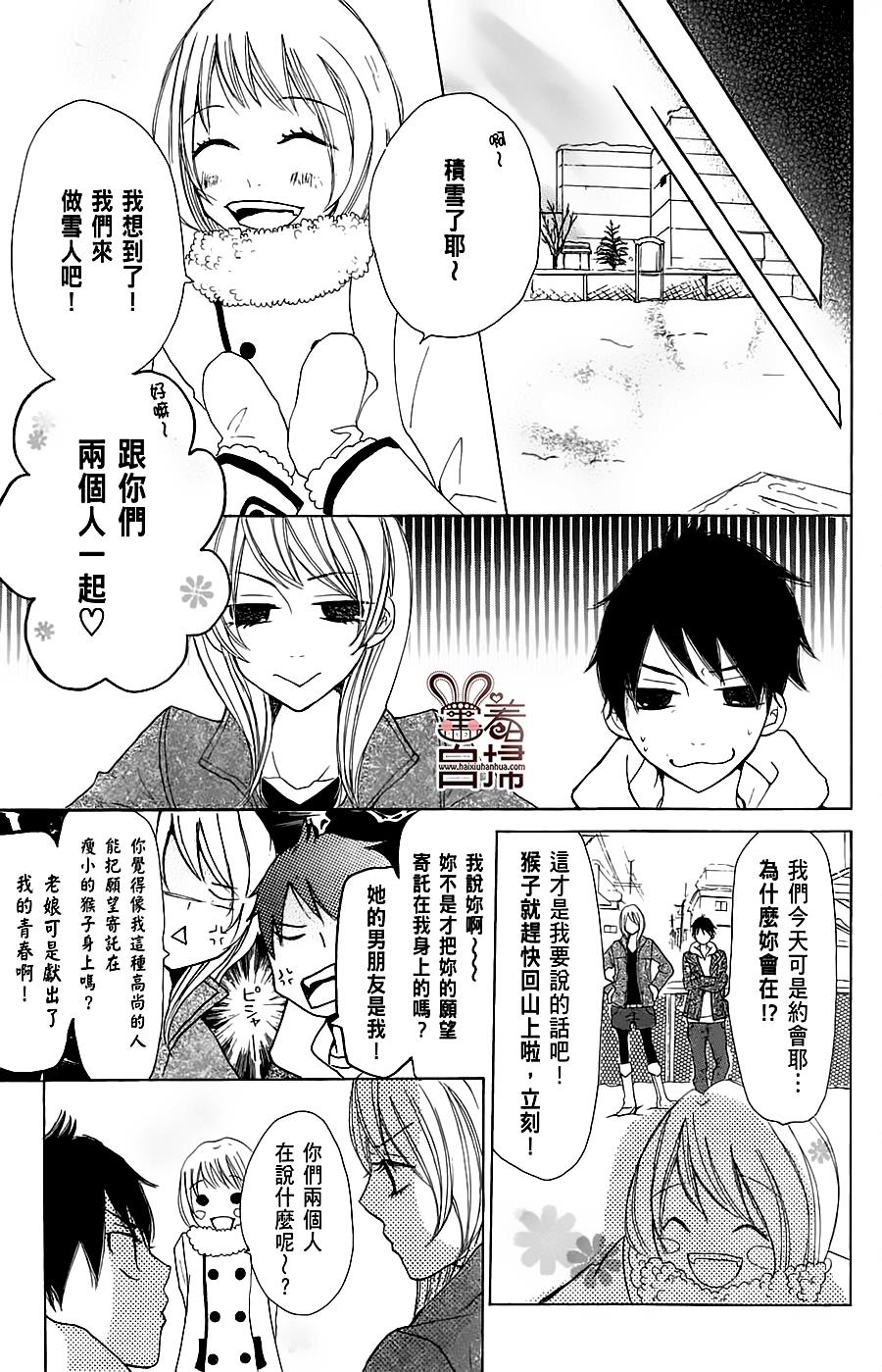 完美☆彼氏彼女韩漫全集-White无删减无遮挡章节图片 