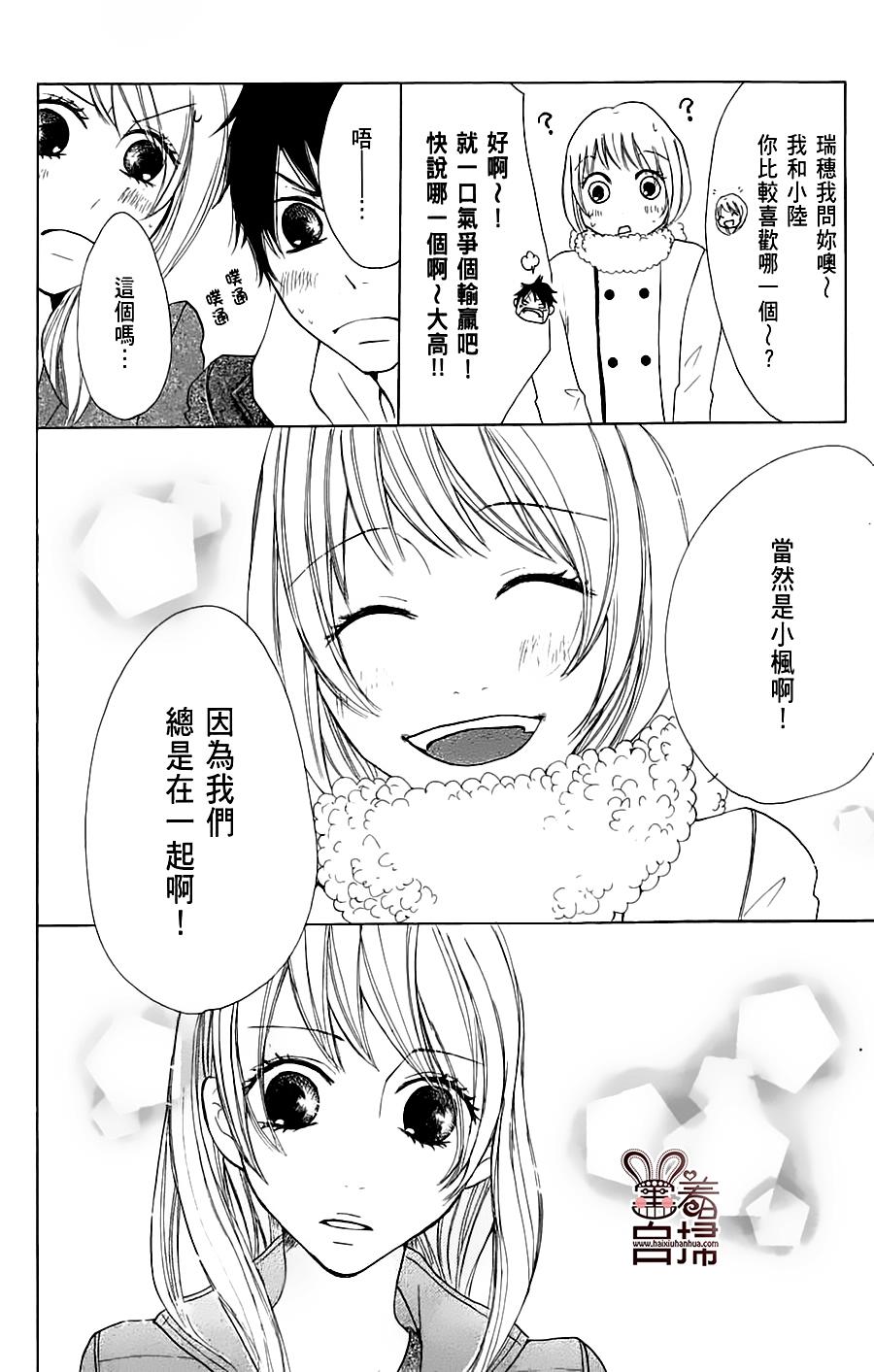 完美☆彼氏彼女韩漫全集-White无删减无遮挡章节图片 