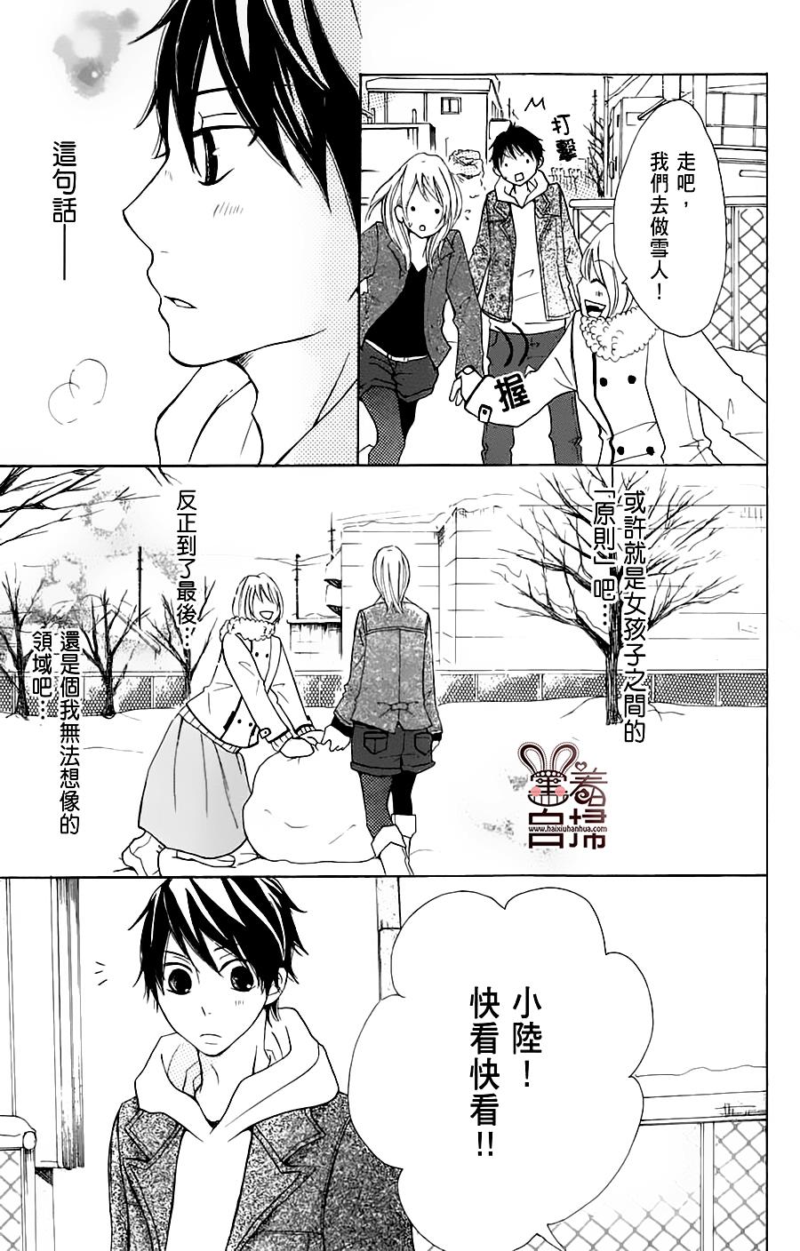 完美☆彼氏彼女韩漫全集-White无删减无遮挡章节图片 
