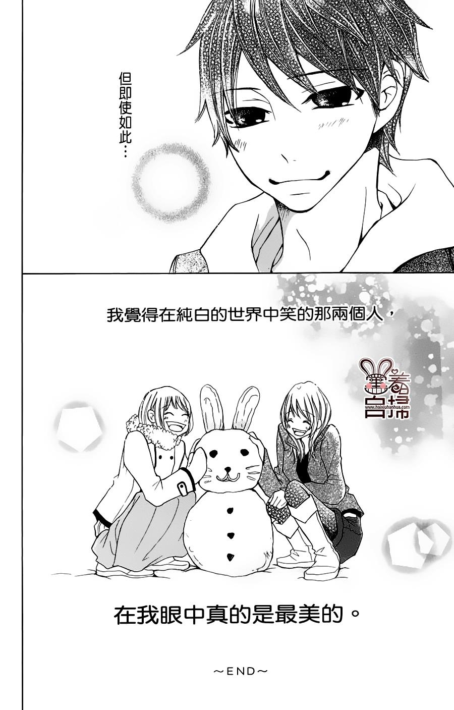 完美☆彼氏彼女韩漫全集-White无删减无遮挡章节图片 