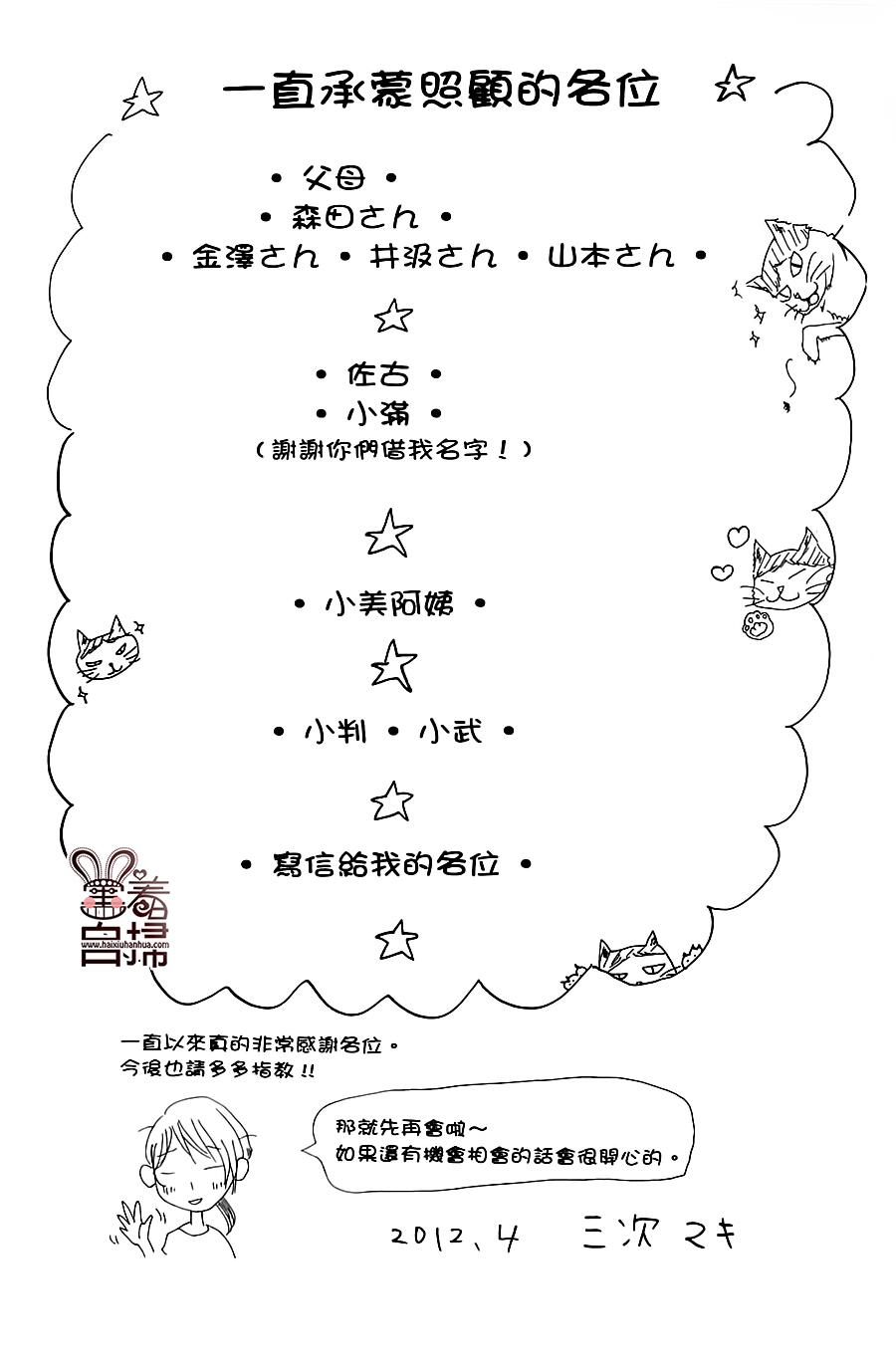 完美☆彼氏彼女韩漫全集-White无删减无遮挡章节图片 