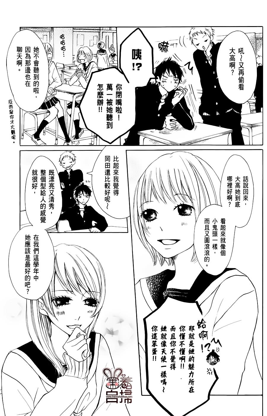 完美☆彼氏彼女韩漫全集-White无删减无遮挡章节图片 