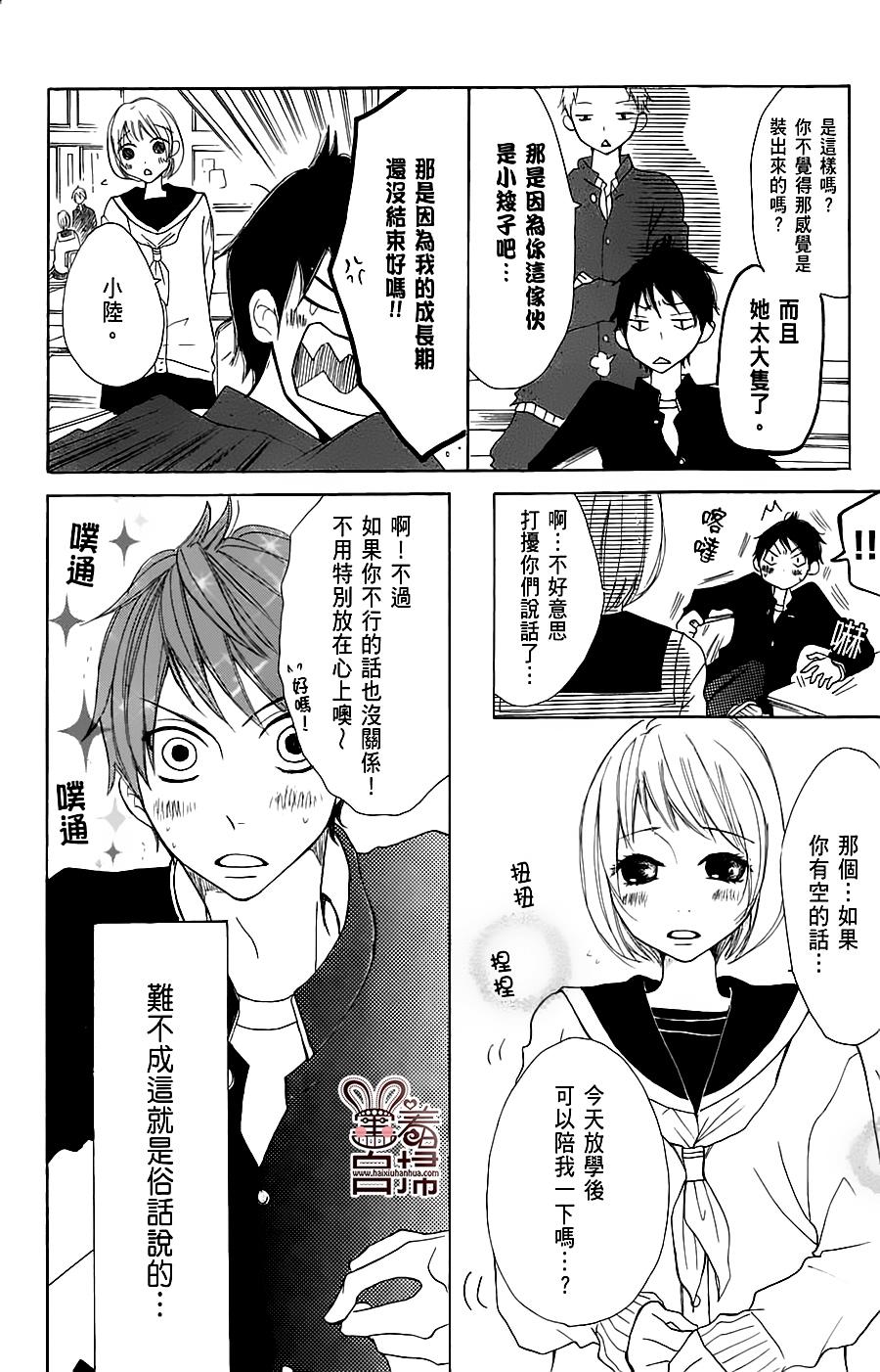 完美☆彼氏彼女韩漫全集-White无删减无遮挡章节图片 