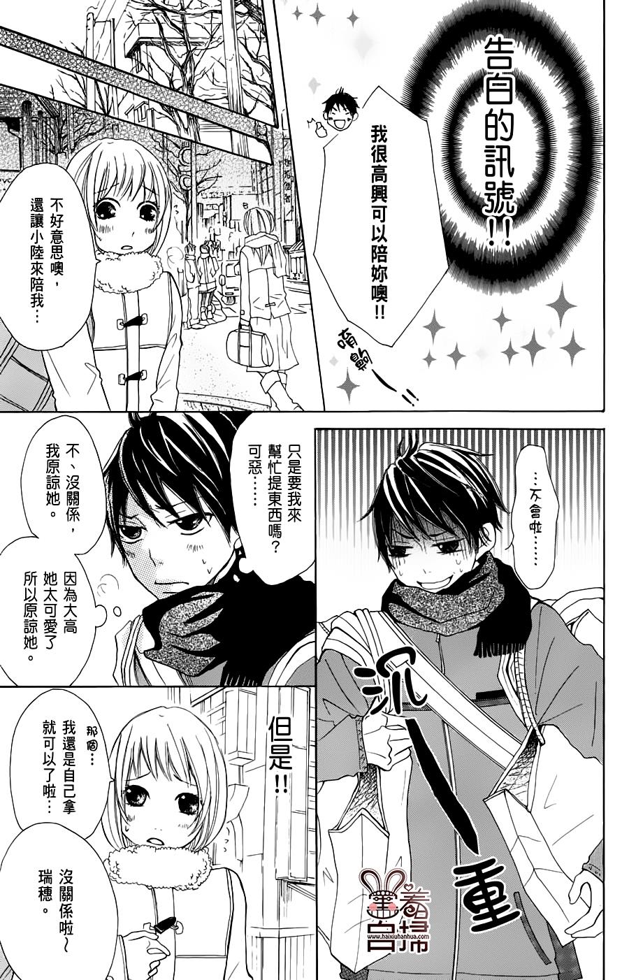 完美☆彼氏彼女韩漫全集-White无删减无遮挡章节图片 
