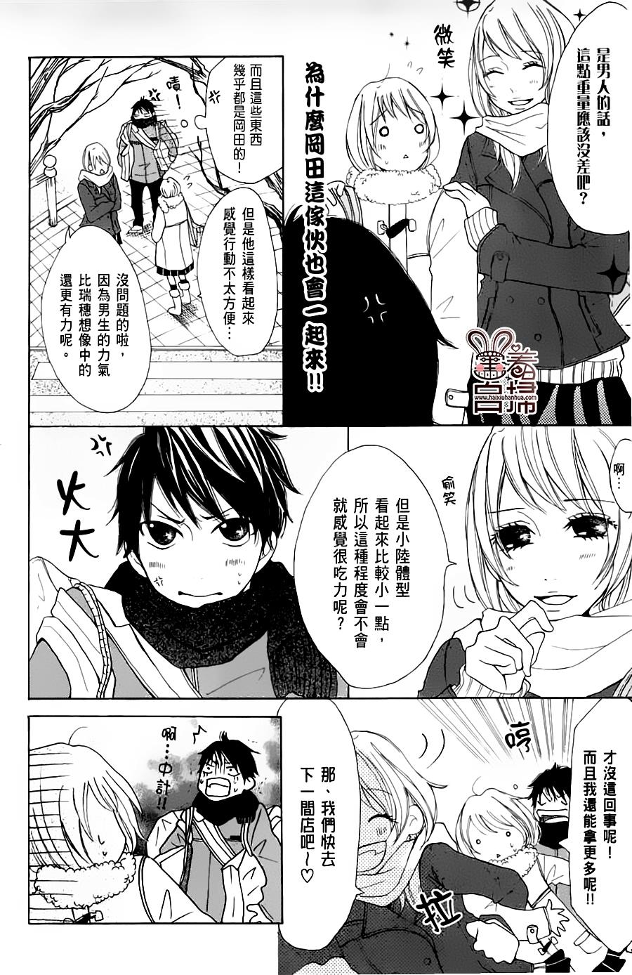 完美☆彼氏彼女韩漫全集-White无删减无遮挡章节图片 