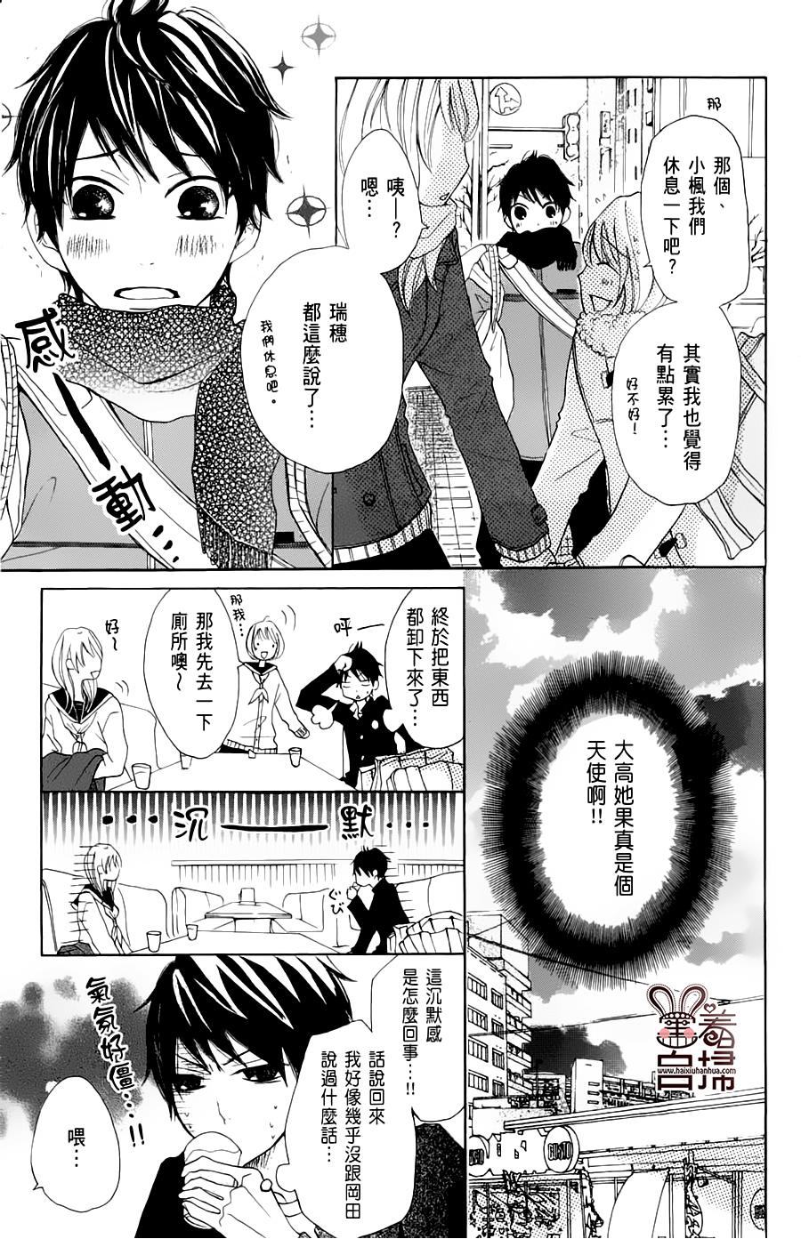 完美☆彼氏彼女韩漫全集-White无删减无遮挡章节图片 