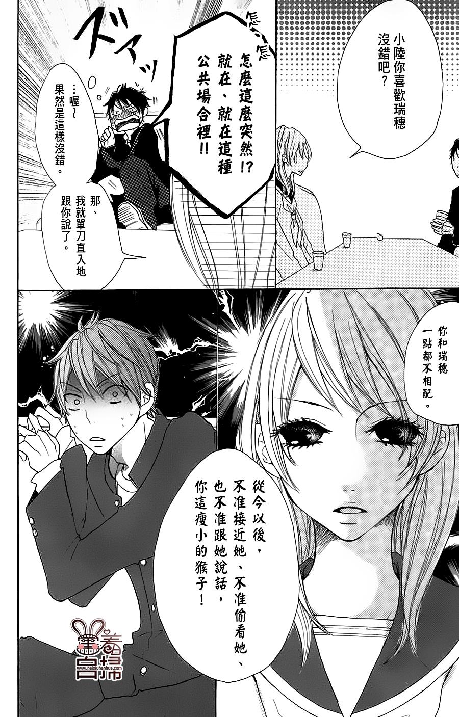 完美☆彼氏彼女韩漫全集-White无删减无遮挡章节图片 