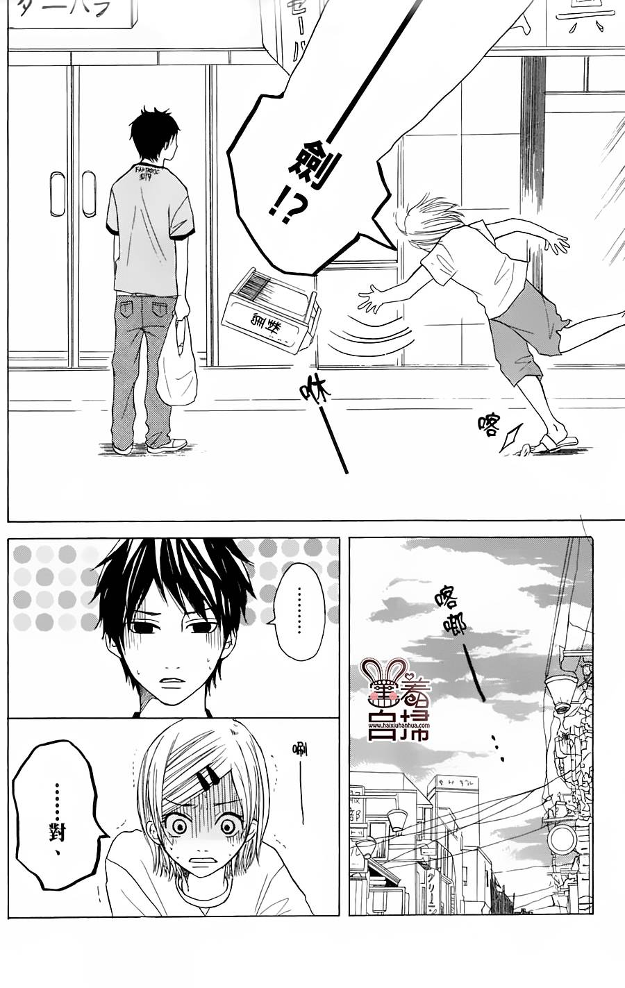 完美☆彼氏彼女韩漫全集-夏色糖果无删减无遮挡章节图片 