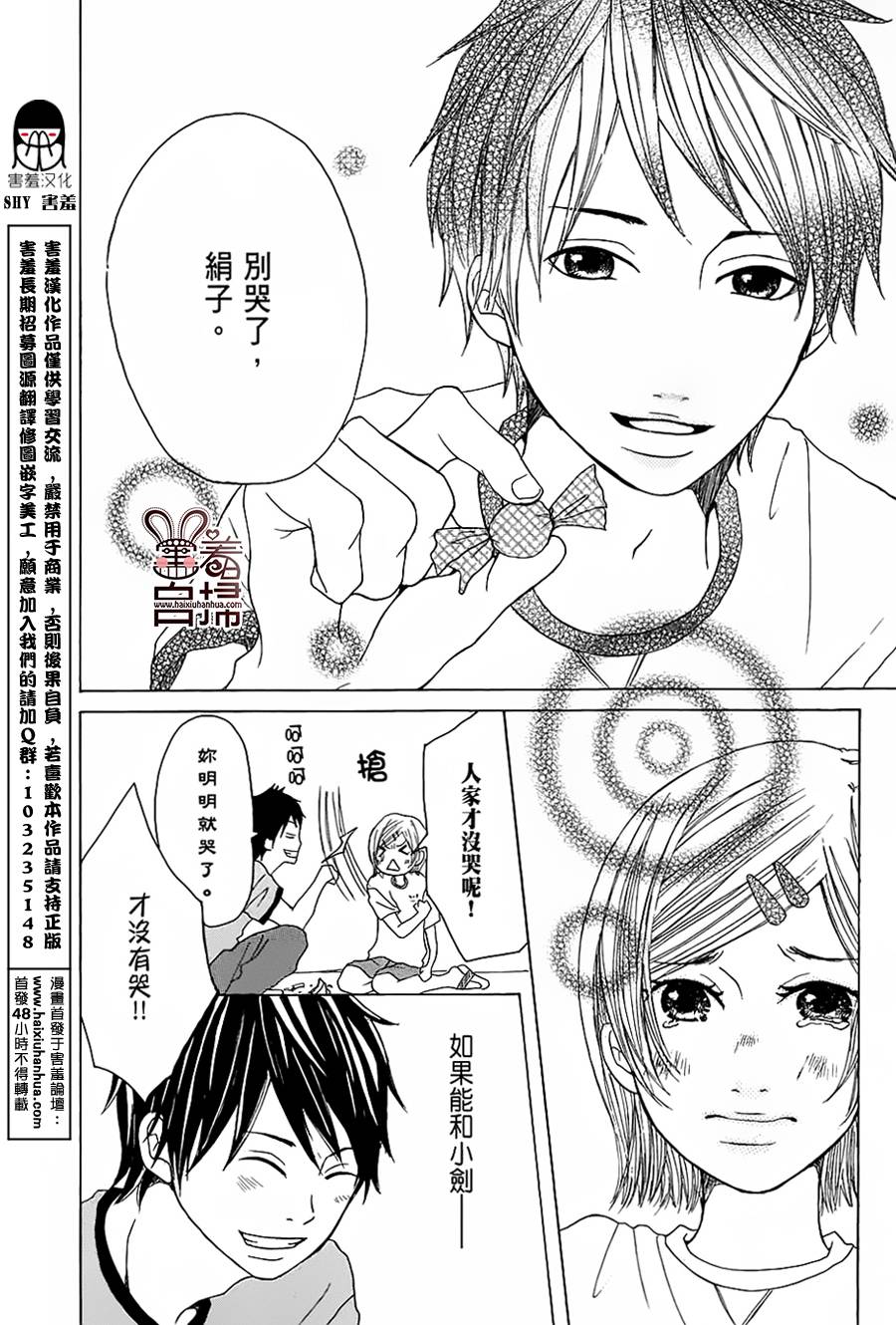 完美☆彼氏彼女韩漫全集-夏色糖果无删减无遮挡章节图片 