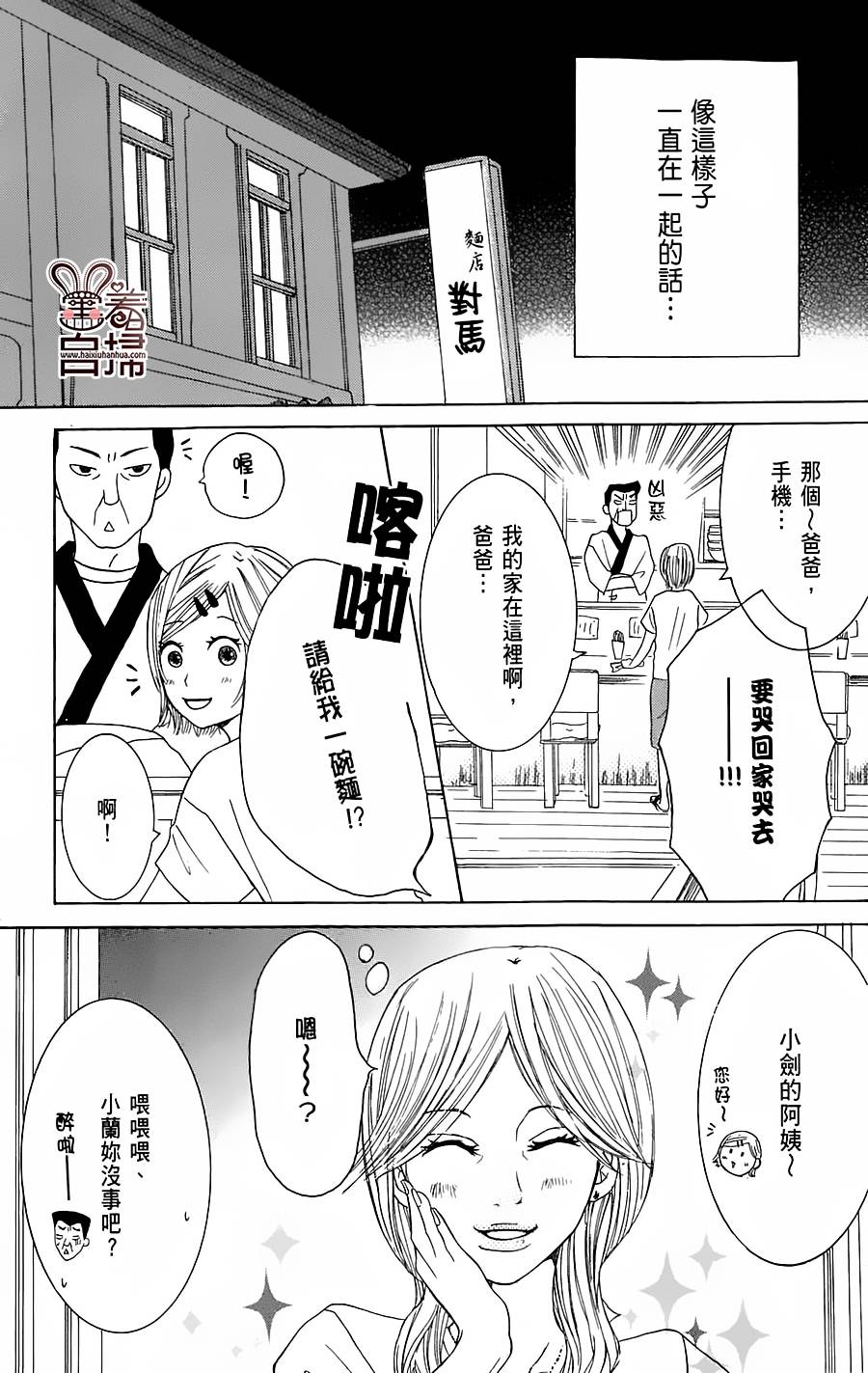 完美☆彼氏彼女韩漫全集-夏色糖果无删减无遮挡章节图片 